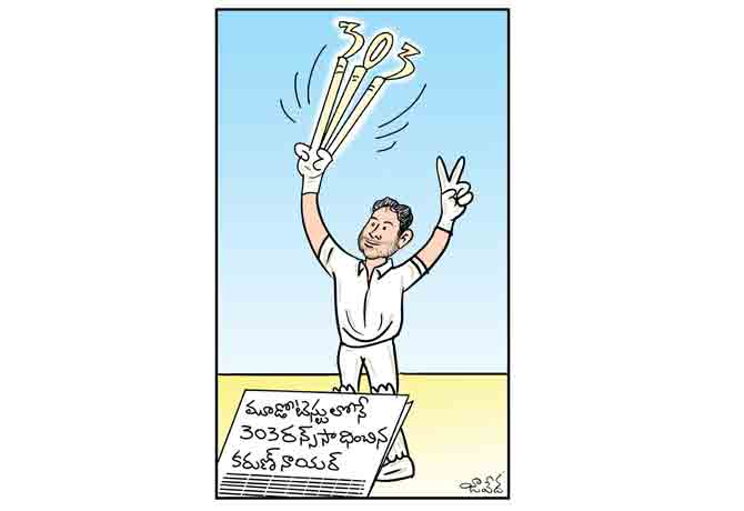 Cartoon-20-12-2016 - Mana Telangana