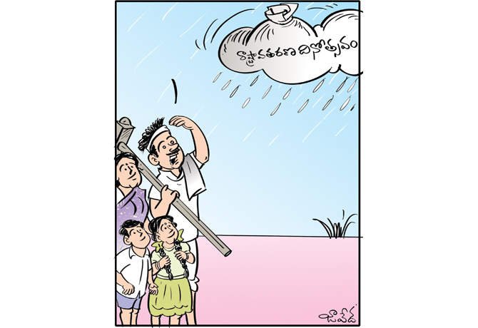 Telangana Formation Day Cartoon