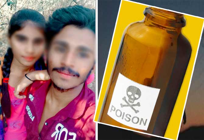 Minor lovers commited suicide in rajanna sircilla