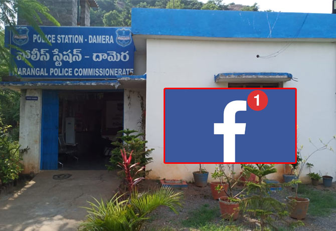 Damera police station facebook hack