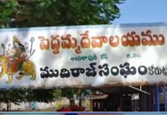 Hundi robbery in peddamma talli temple at jagtial