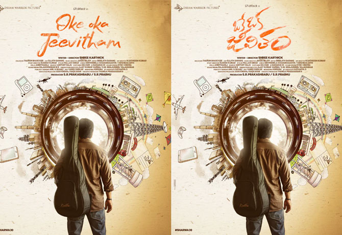 Sharwanand's 'Oke Oka Jeevitham' first look released