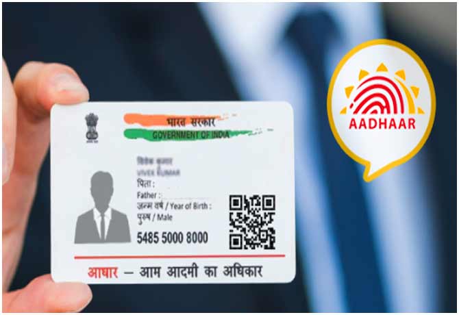 Aadhaar number cannot be changed