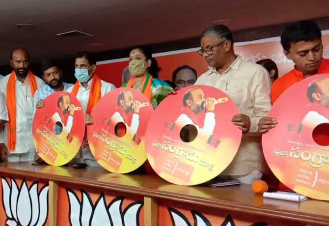 Praja sangrama Yatra songs released