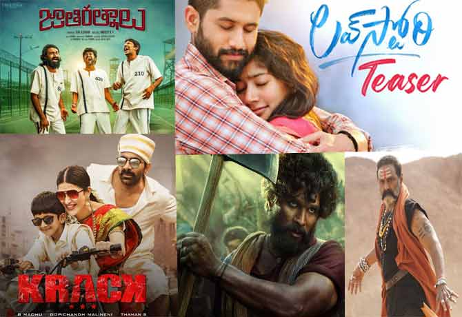 Telugu hit cinemas in 2021