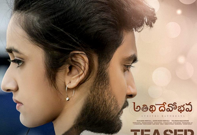 'Athithi Devobhava' movie Teaser Released