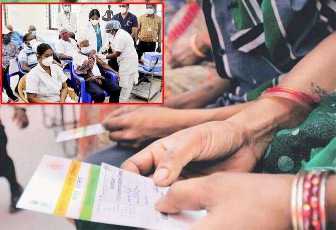 Aadhaar is not mandatory for Covid vaccination