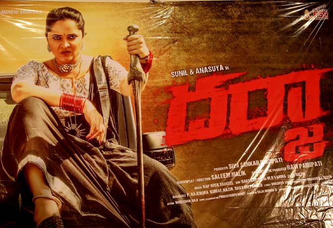 Darjha Movie First look poster released