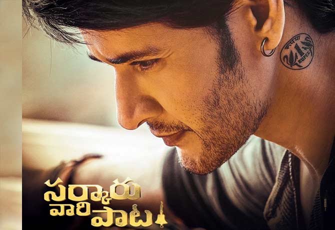 Sarkaru Vaari Paata Title song released