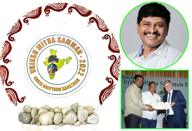 MP Santosh Kumar Got Vrikshamitra Samman Samaroh Award
