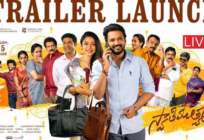 Swathi Muthyam Movie Trailer Released