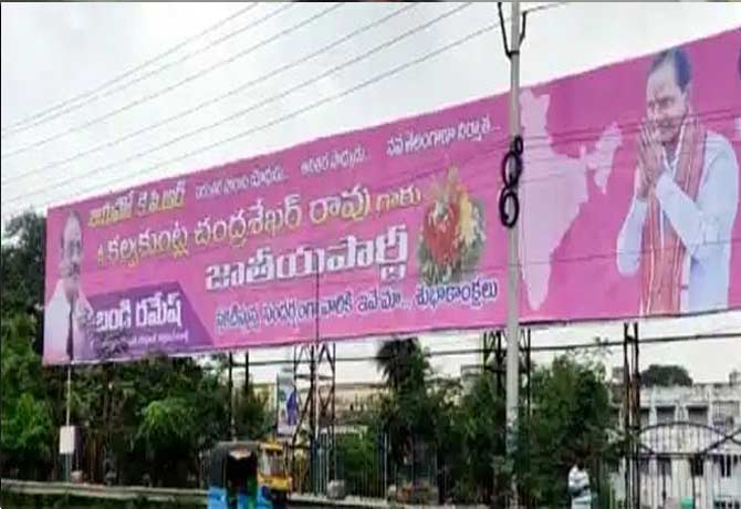 Bharat Rashtra Samithi hoardings in AP