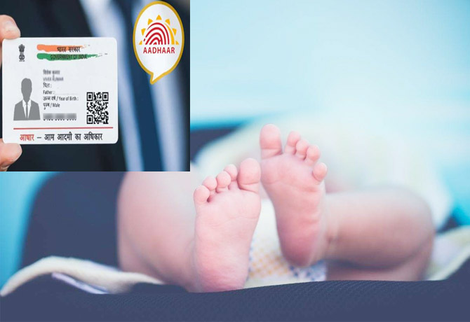 Aadhaar card with birth certificate!