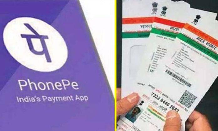 PhonePe Registration with Aadhaar Card