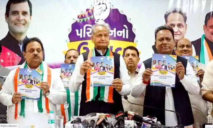 Gujarat Elections 2022: Congress Manifesto Releases