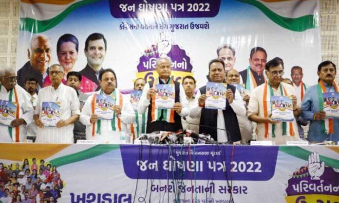 Congress Manifesto released in Gujarat