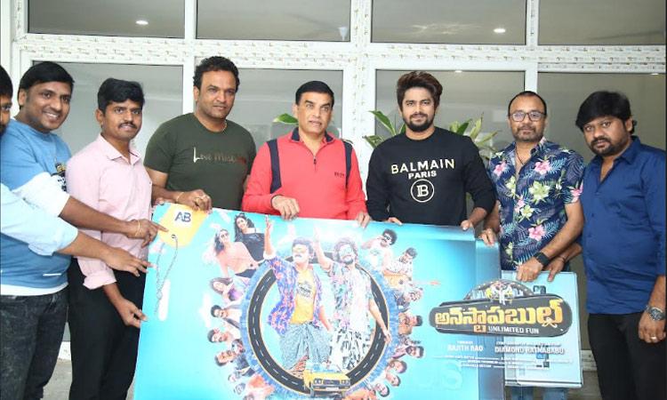Dil Raju Launched Unstoppable motion poster