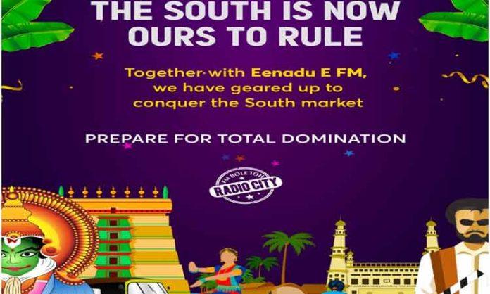 Radio City tie up with E FM