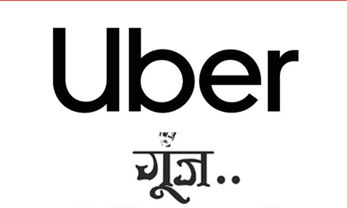 Uber partners with Goonj