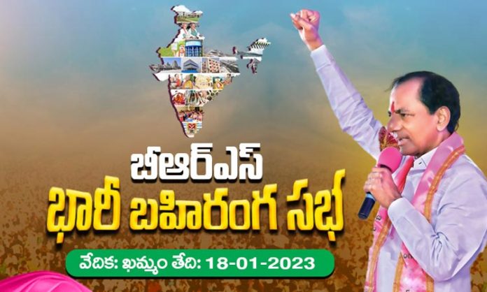 Khammam sabha brs