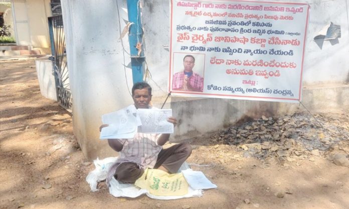 A sit-in in front of MRO office seeking permission to die