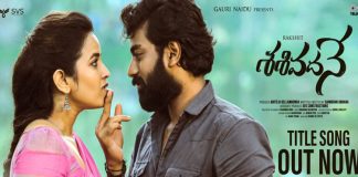 Sasivadane movie title song released by Harish Shankar