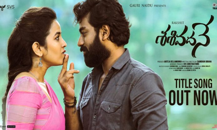 Sasivadane movie title song released by Harish Shankar