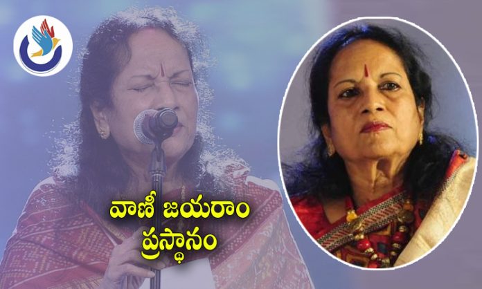 Legendary Singer Vani Jayaram passes away