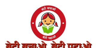 Beti bachao beti padhao