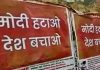 Objectionable posters against PM Modi