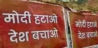 Objectionable posters against PM Modi