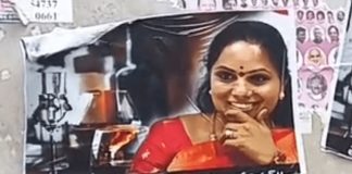 Poster war between BRS and BJP in Telangana