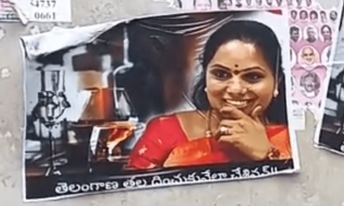 Poster war between BRS and BJP in Telangana