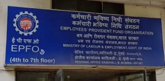 EPFO has raised interest rates marginally