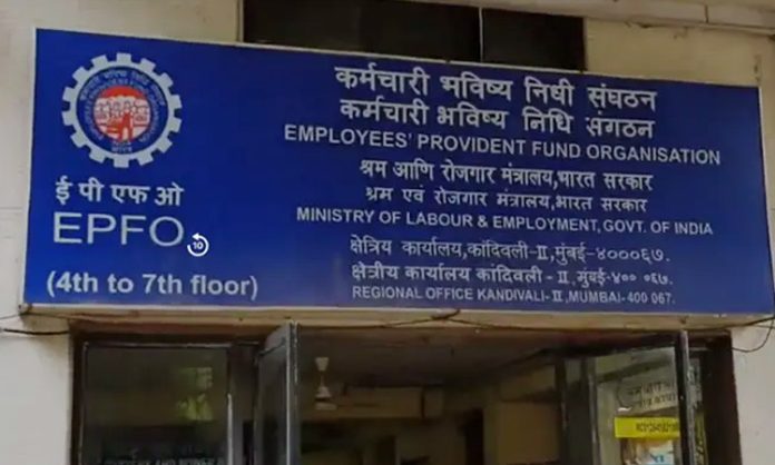 EPFO has raised interest rates marginally