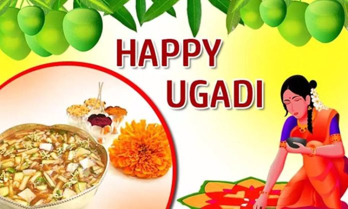 Ugadi quotes in telugu