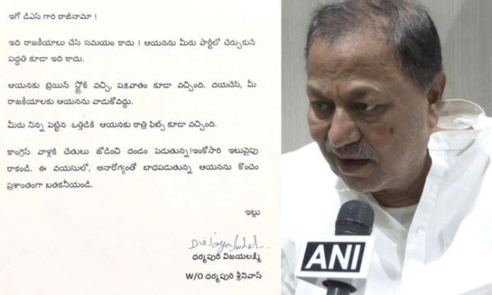 DS Srinivas resigned from Congress within 24 hours