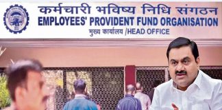Adani EPFO
