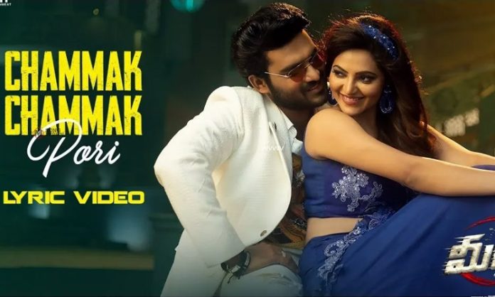 Chemmak Chemmak Pori song out