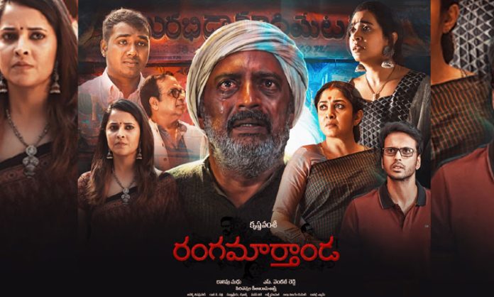 Rangamarthanda Movie Trailer Released