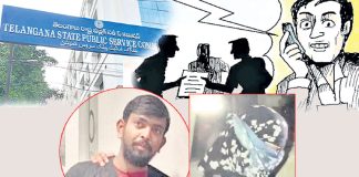 Special Investigation Team on TSPSC Paper Leakage
