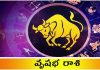 vrushaba rasi panchangam 2023
