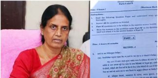 Minister Sabitha responded 10th Hindi paper leak