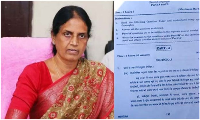 Minister Sabitha responded 10th Hindi paper leak