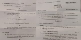 Tenth paper leak in Whatsapp group
