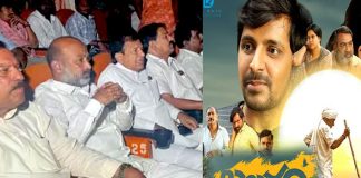Bandi Sanjay watched Balagam Movie in Theater