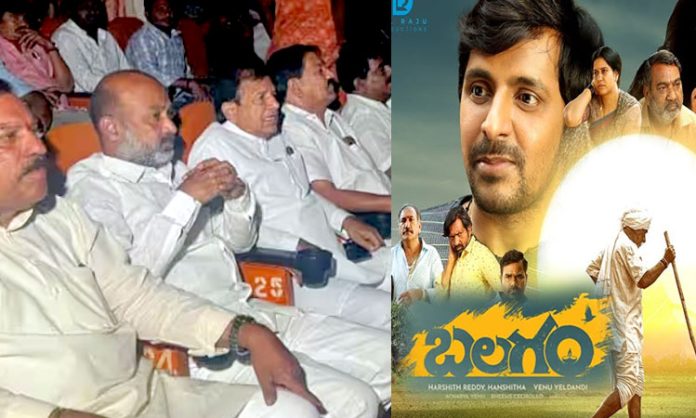 Bandi Sanjay watched Balagam Movie in Theater