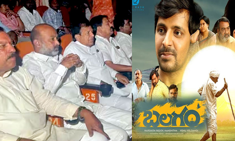 Bandi Sanjay watched Balagam Movie in Theater