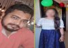 Anakapalli mahalakshmi case