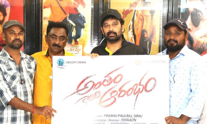 JD Chakravarthy Launched Antham Kadidi Aarambam Moive Poster